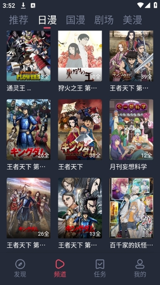 共和国动漫app下载 - 高清漫画与动画在线观看 Hero图
