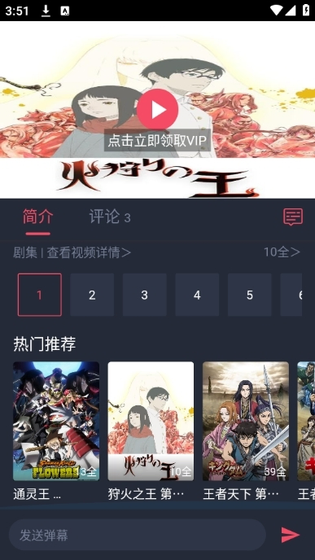 共和国动漫app下载 - 高清漫画与动画在线观看 Hero图