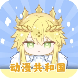 共和国动漫